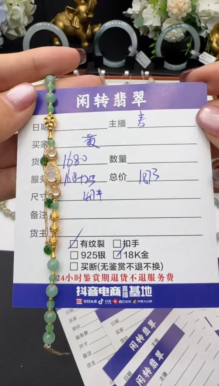 18K金镶嵌手链翡翠菠***呀手串