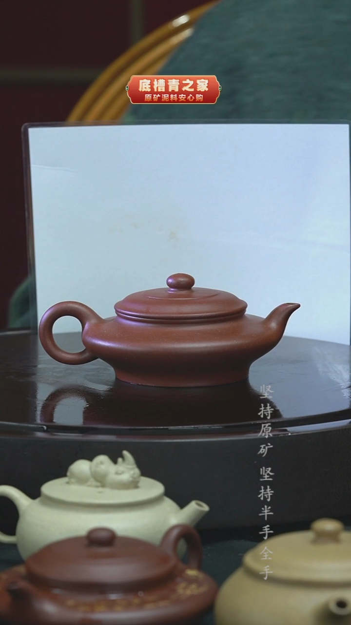 茶壶紫砂精工半手底槽清虚扁200cc