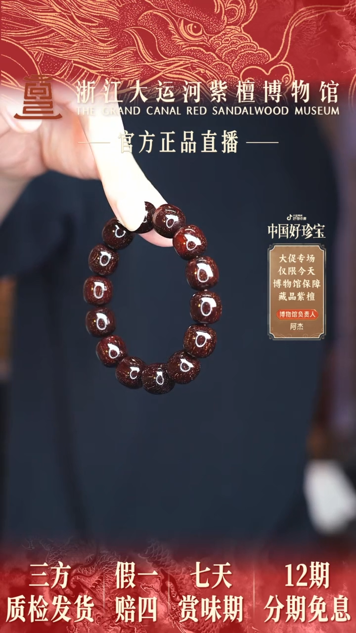 小叶紫檀手串/手链1.5满星老型珠多样性发其一