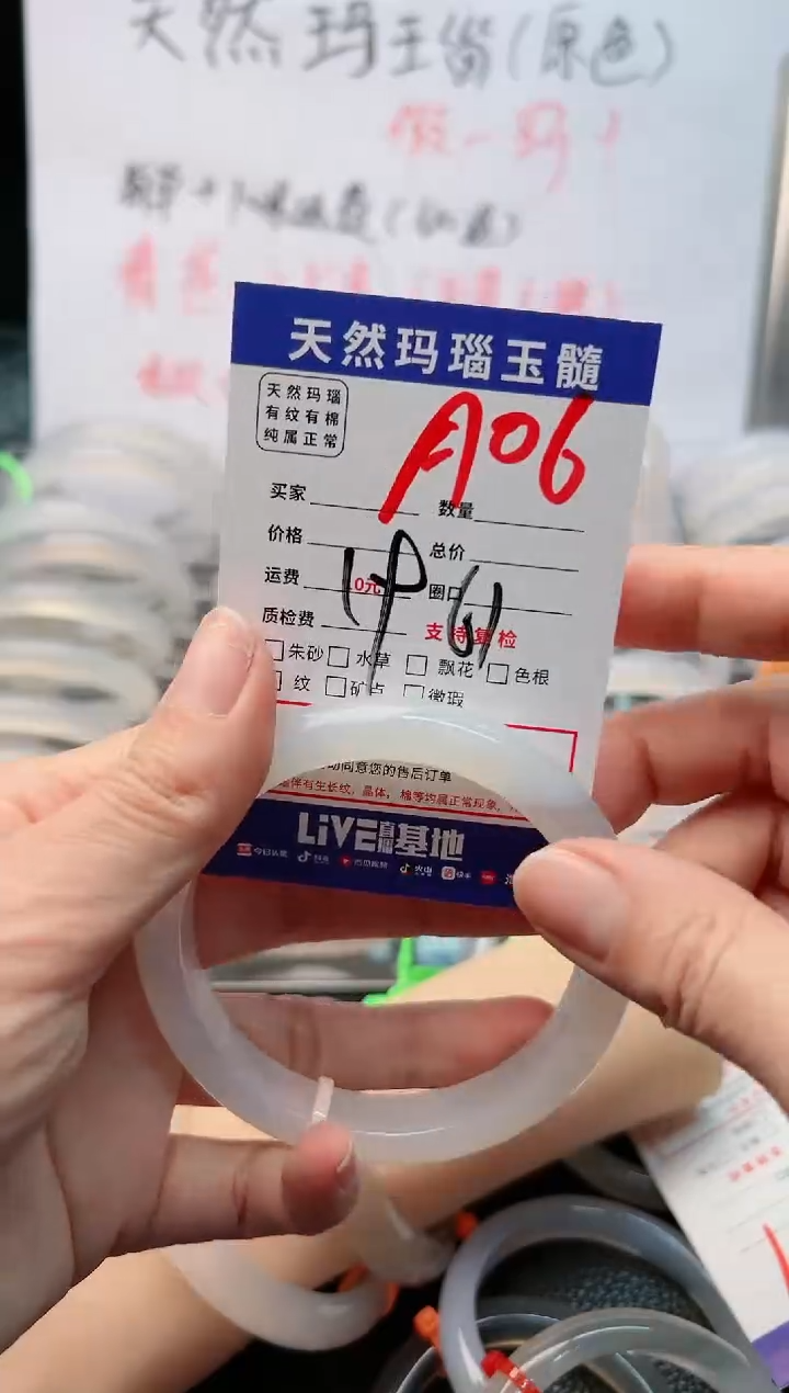 【闪购商品】玛瑙/玉髓手镯未镶嵌A06