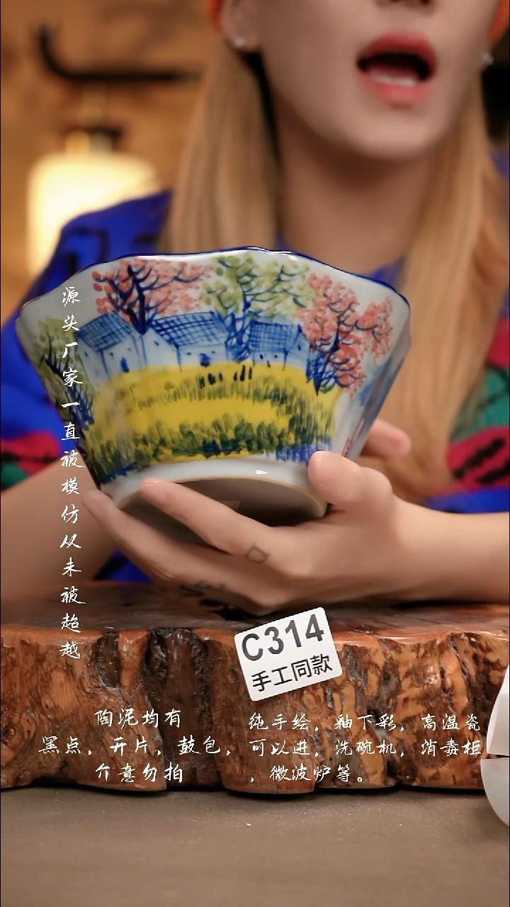 C314新十二器瓷器