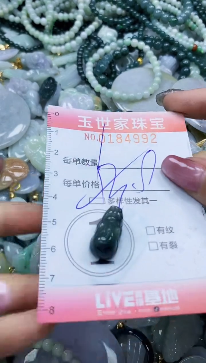【闪购商品】翡翠颈饰未镶嵌闪购0184992多样性发其一