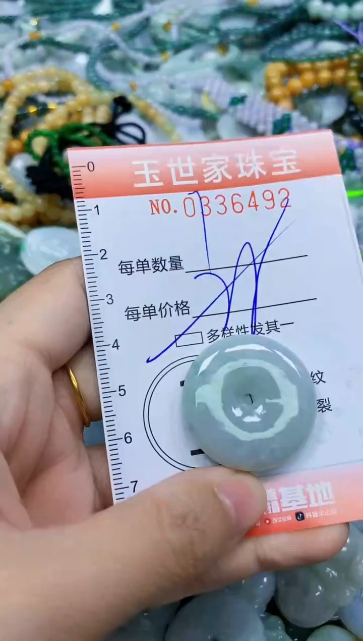 颈饰未镶嵌翡翠闪购0336492多样性发其一