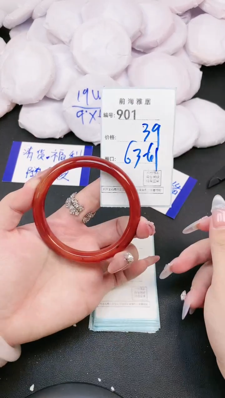 【闪购商品】玛瑙/玉髓手镯未镶嵌901