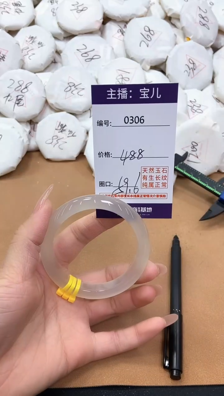 【闪购商品】玛瑙/玉髓手镯未镶嵌306