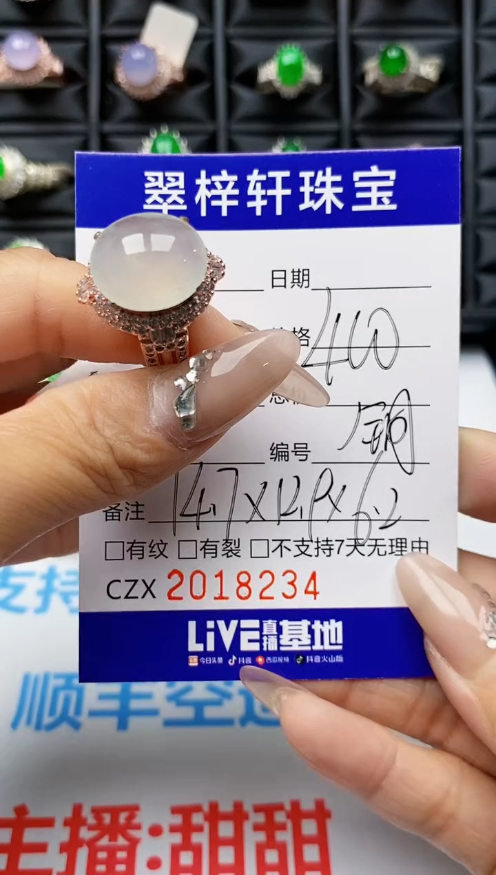 【闪购商品】翡翠戒指未镶嵌未镶嵌8234