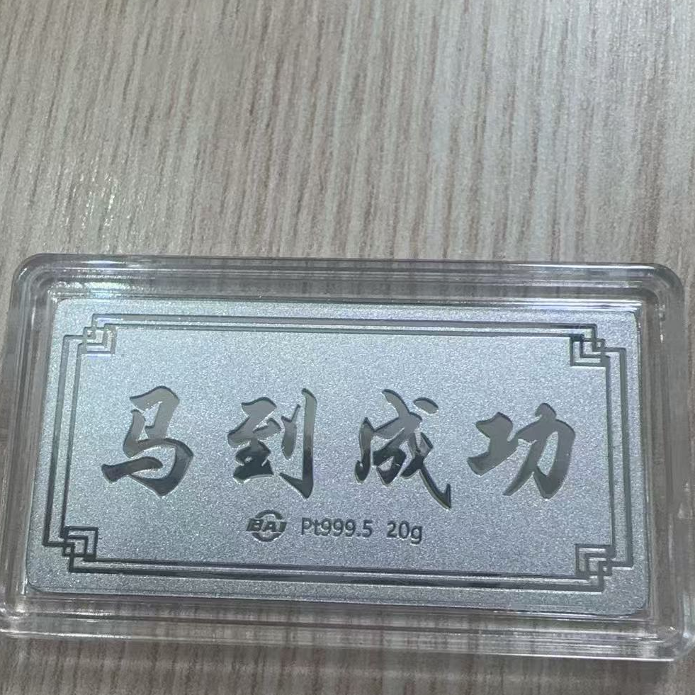菜百首饰 铂条 微微一笑
