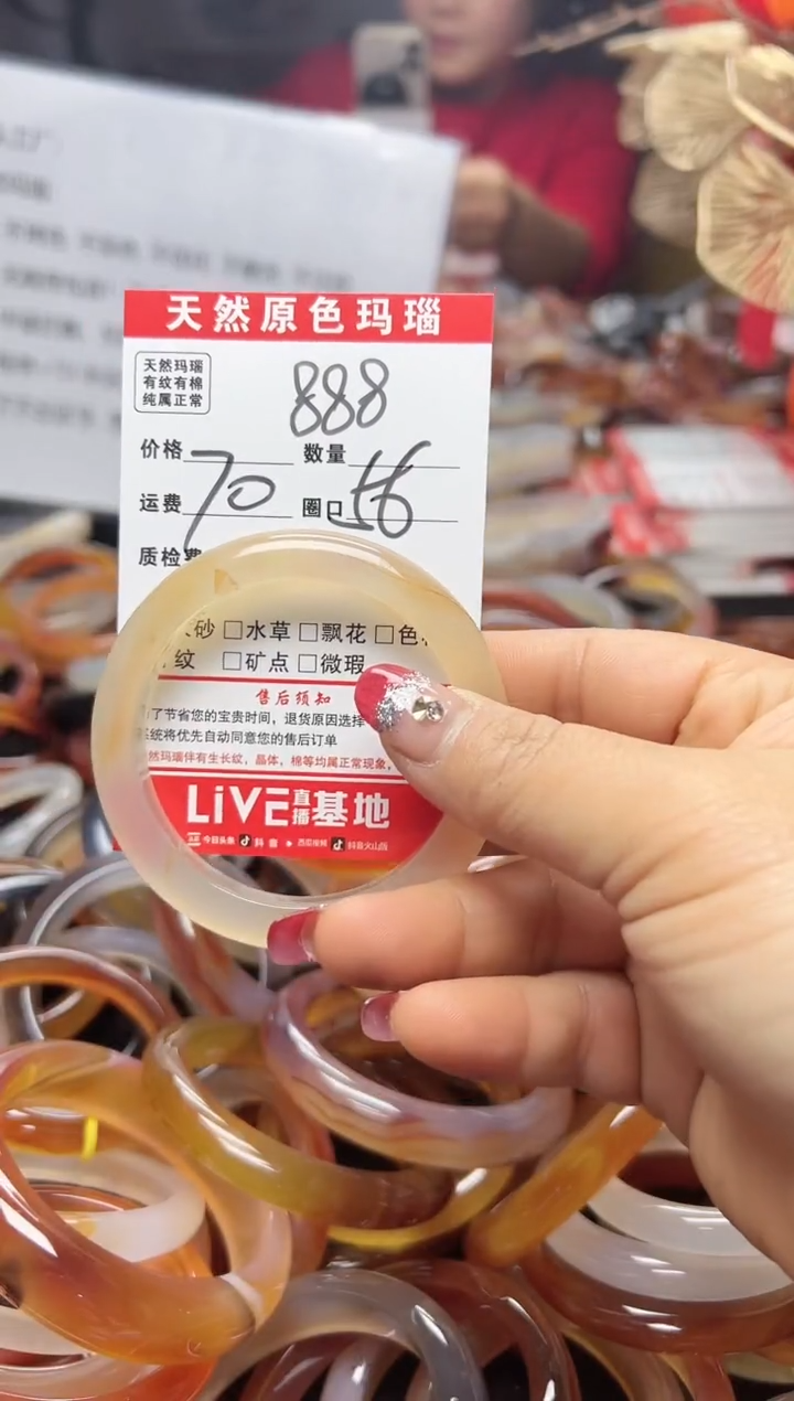 【闪购商品】玛瑙/玉髓手镯未镶嵌888