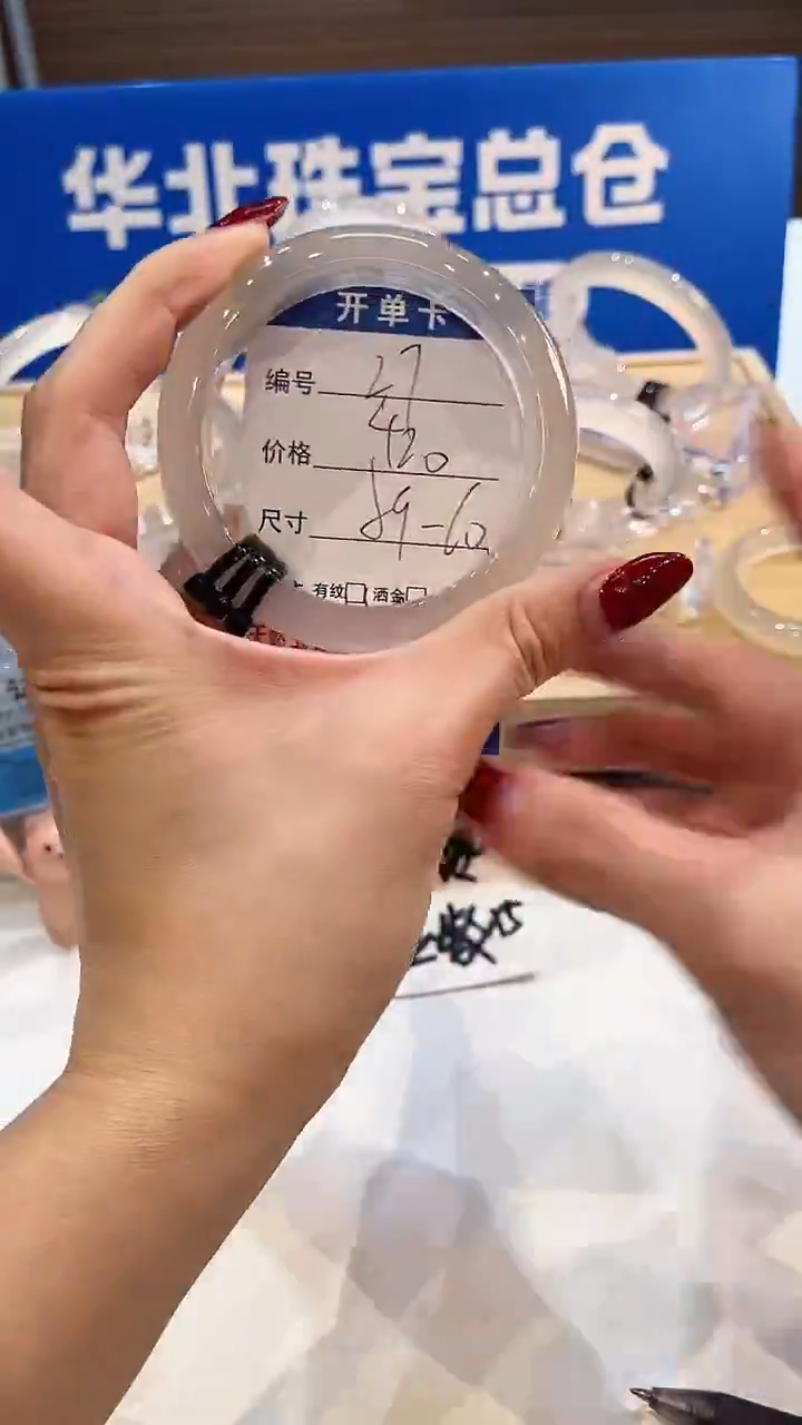 手镯玛瑙/玉髓未镶嵌27-L马黑3L-L59+