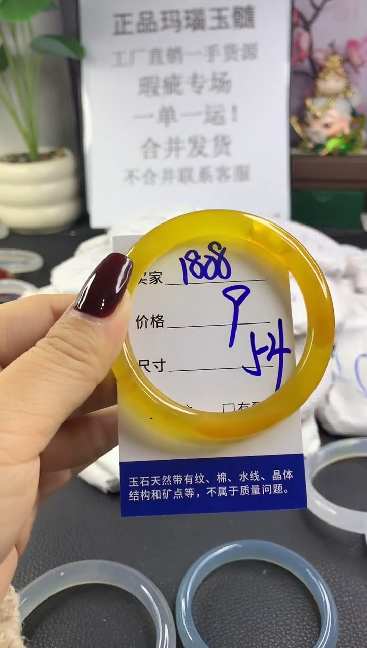 手镯玛瑙/玉髓未镶嵌1808