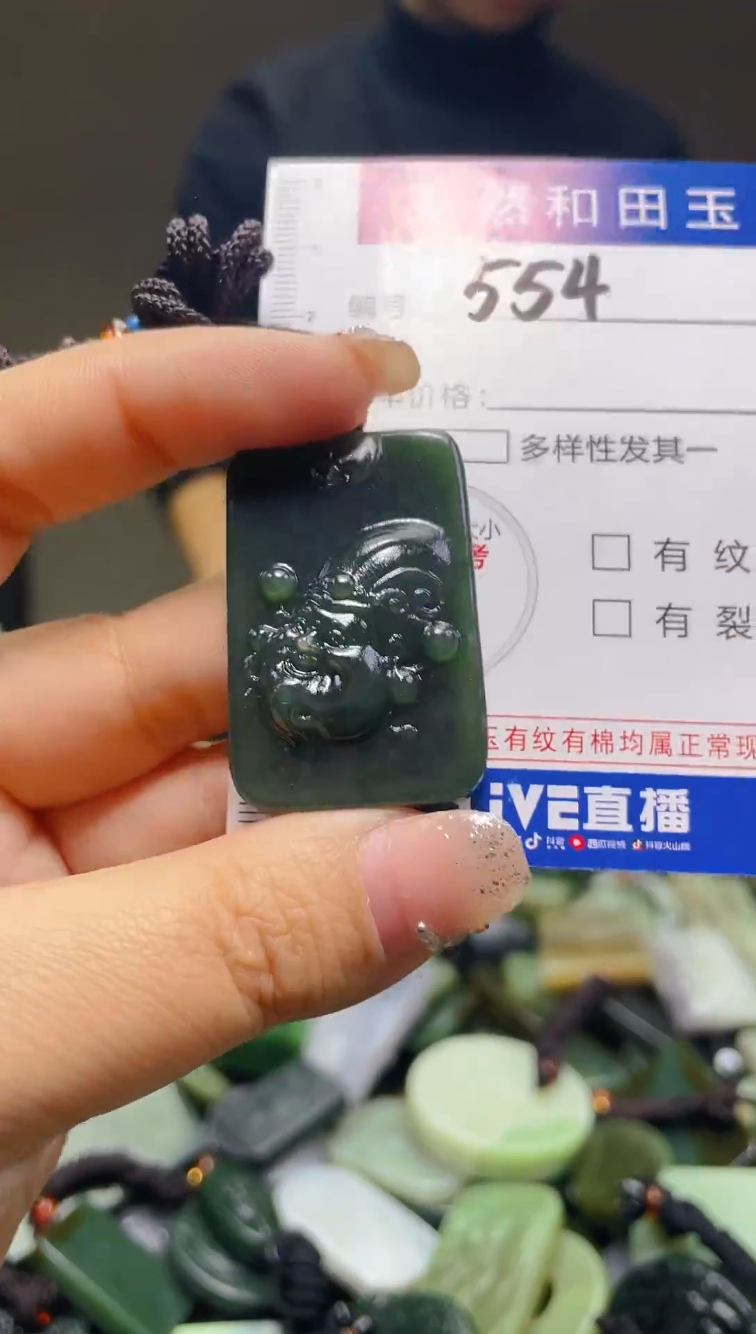 颈饰未镶嵌和田玉554