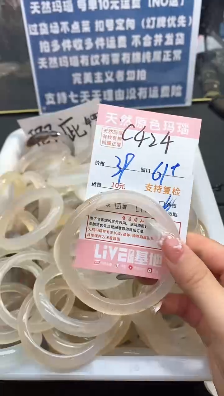 【闪购商品】玛瑙/玉髓手镯未镶嵌424