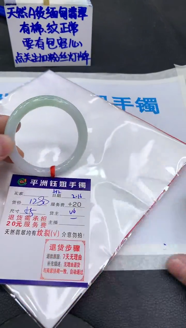 【闪购商品】翡翠手镯未镶嵌111111111