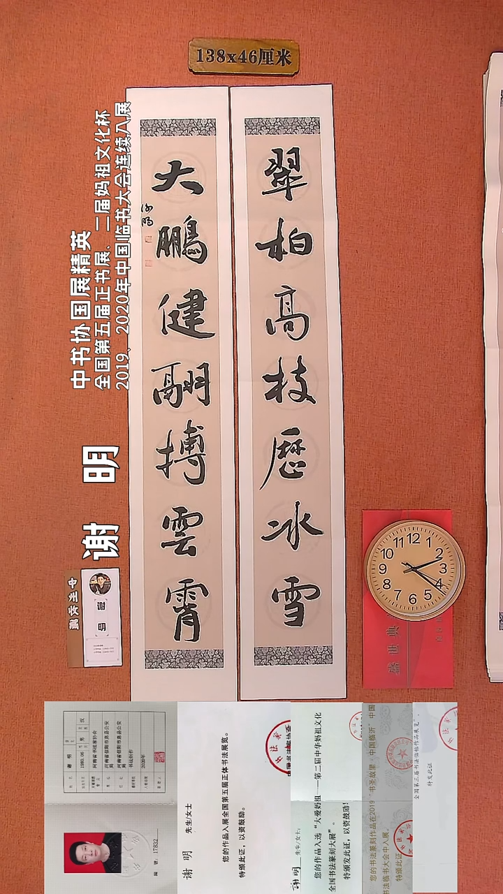 【闪购商品】书法38         谢明书法作品