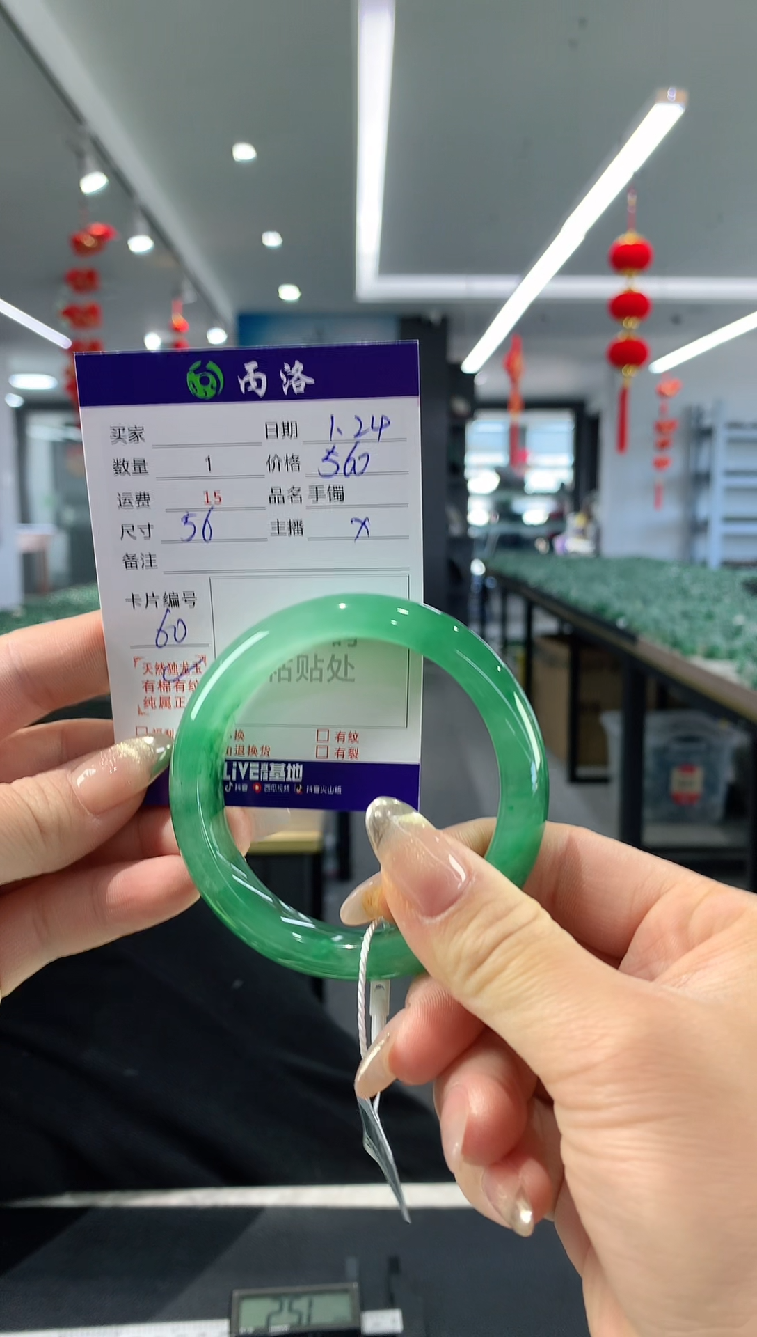 【闪购商品】石英质玉手镯未镶嵌56