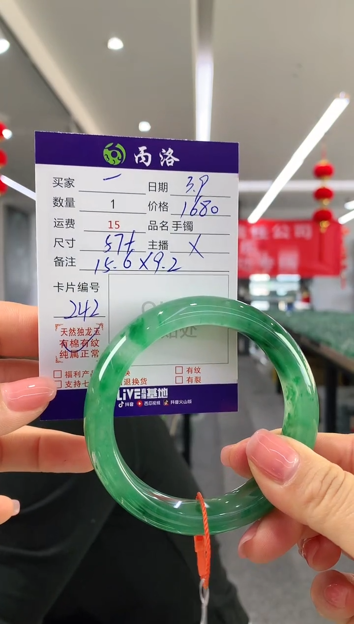 【闪购商品】石英质玉手镯未镶嵌57+
