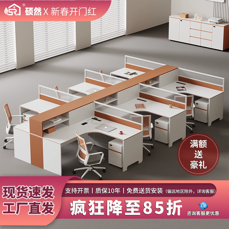 职员办公桌椅组合简约现代转角员工位四六人位屏风隔断电脑卡座桌