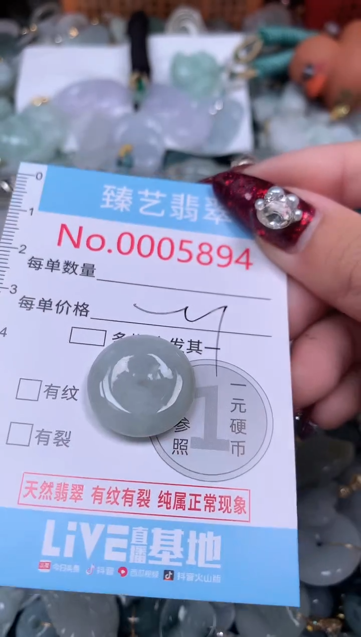 颈饰未镶嵌翡翠5894