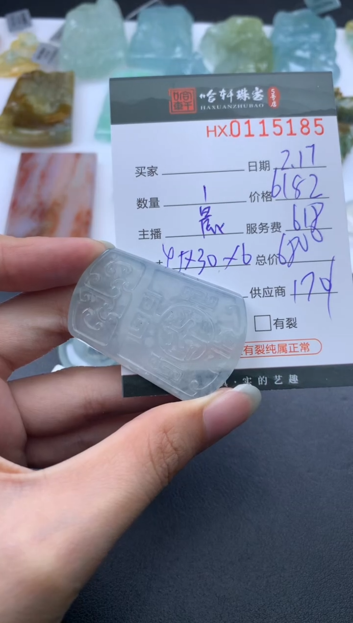 【闪购商品】翡翠挂件未镶嵌哈轩 挂件1