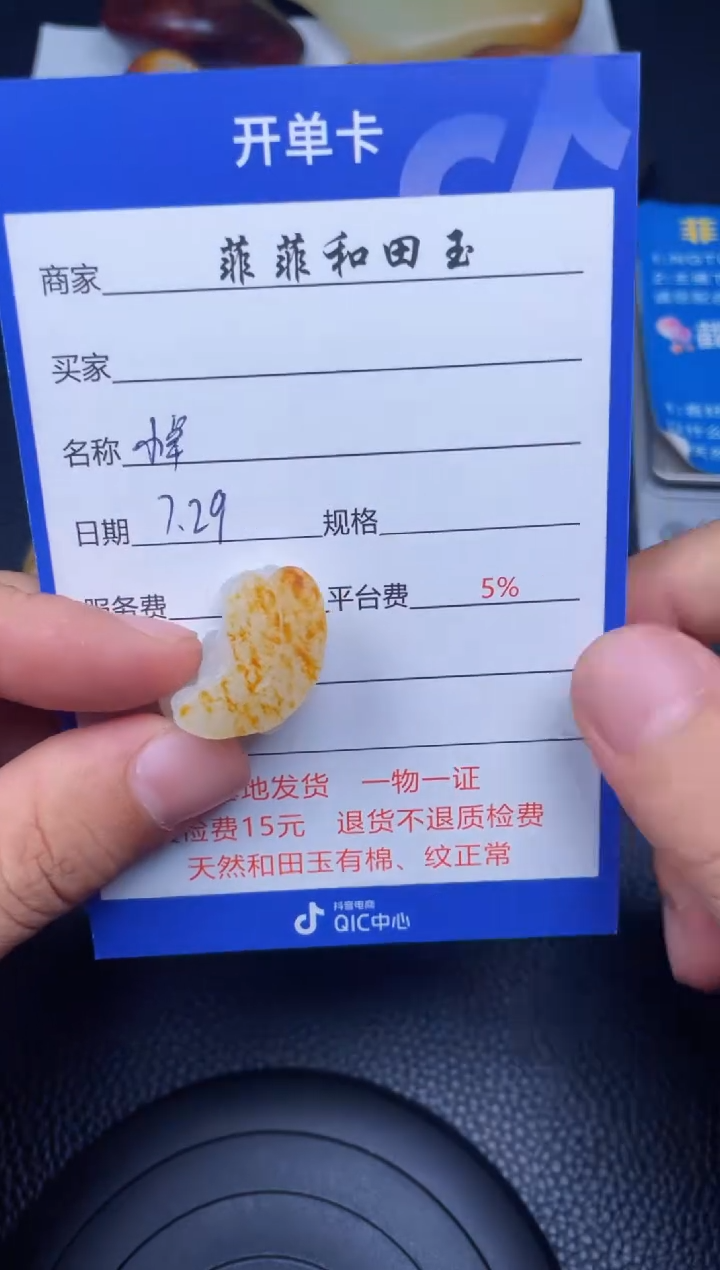 和田玉未镶嵌颈饰阳*f1067
