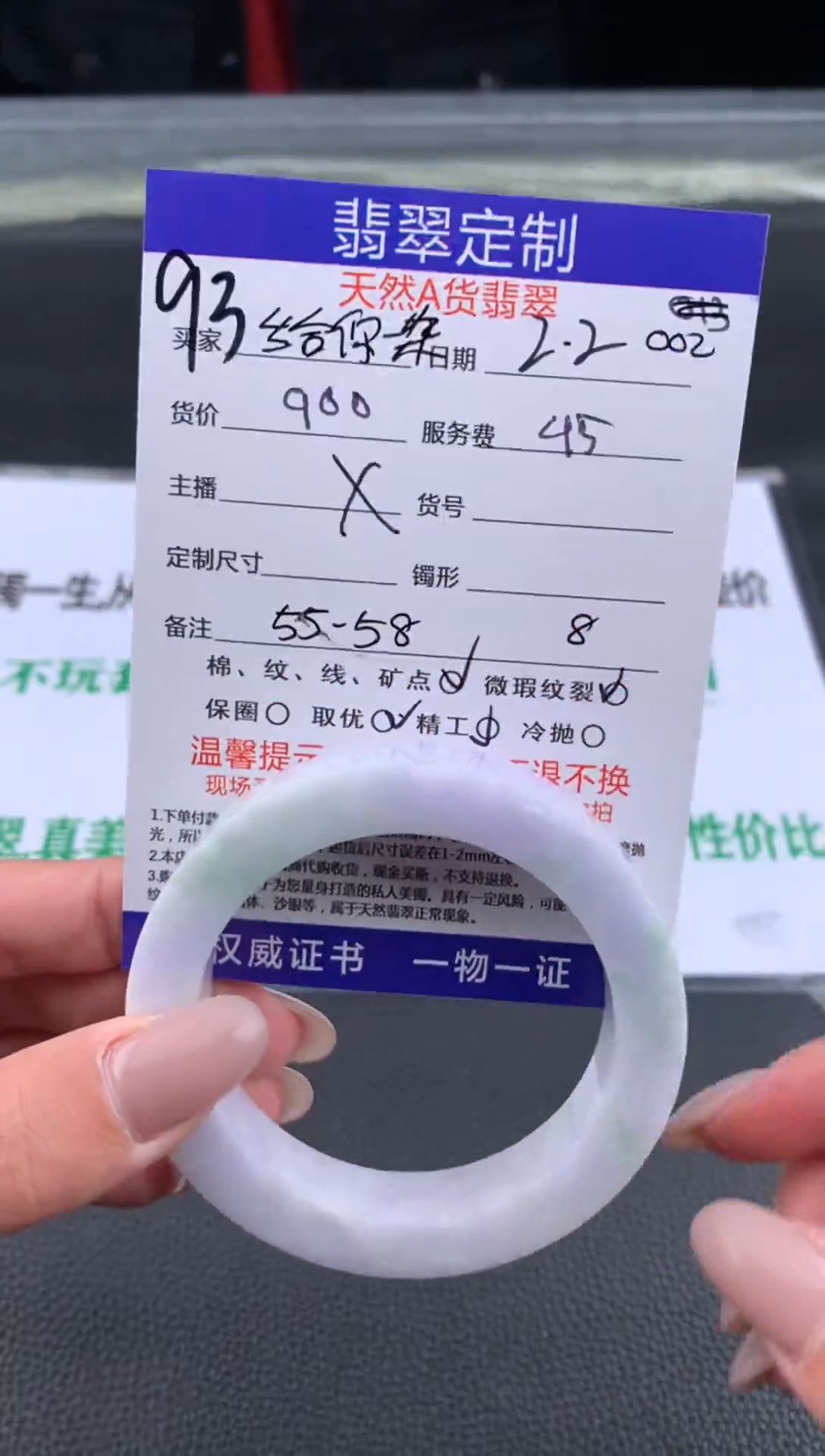 【闪购商品】定制翡翠未镶嵌93#手镯定制链接