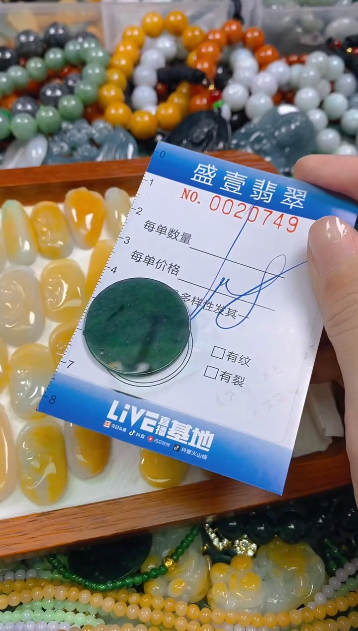 颈饰未镶嵌翡翠闪购0020749