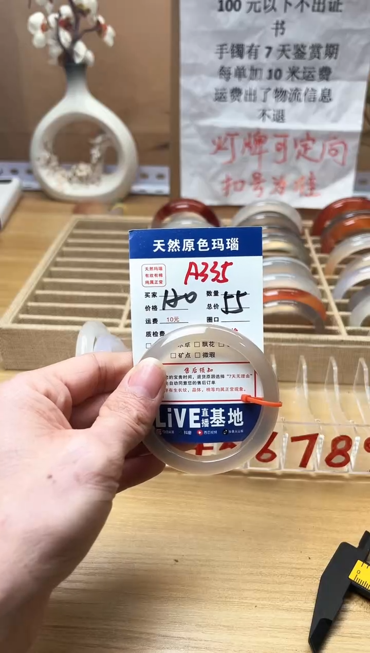 【闪购商品】玛瑙/玉髓珠宝奇石未镶嵌A335