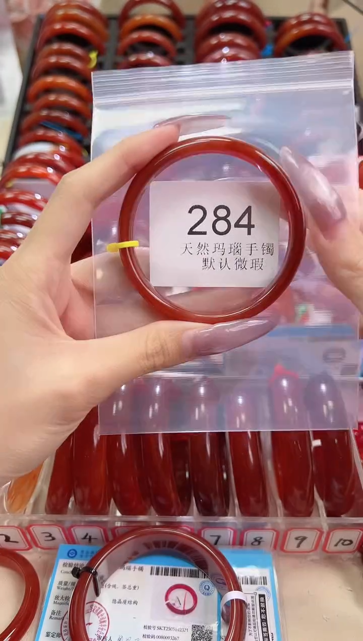 手镯玛瑙/玉髓未镶嵌59圈口*B284