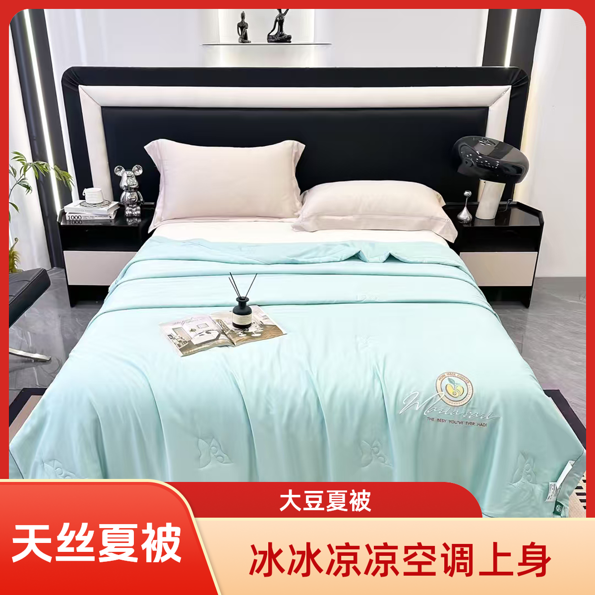 大豆天然养颜夏被被 