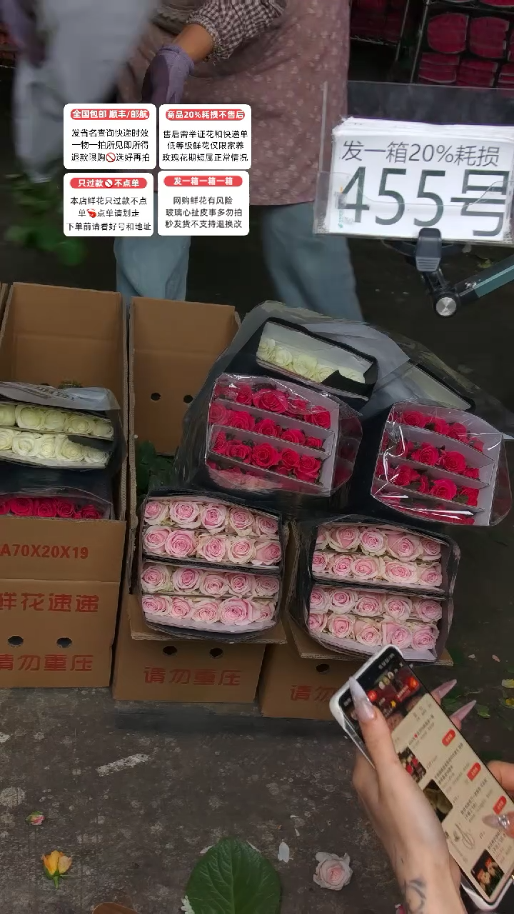 455号♥含20%耗损发一箱