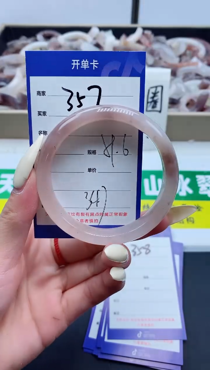 【闪购商品】石英质玉手镯未镶嵌357-59