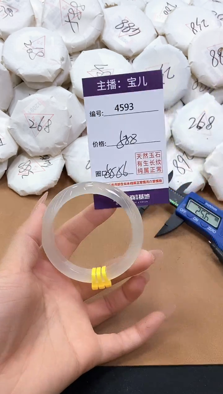 【闪购商品】玛瑙/玉髓手镯未镶嵌4593