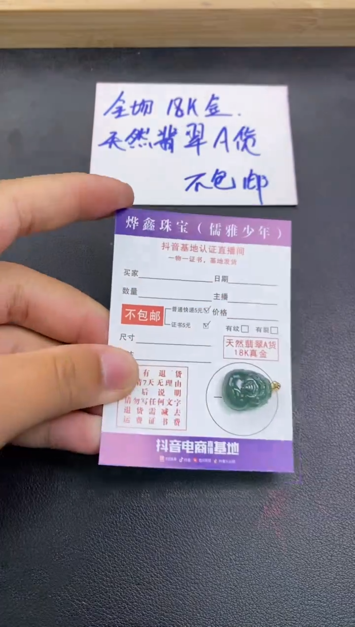 颈饰18K金镶嵌翡翠天然翡翠A货赠皮绳