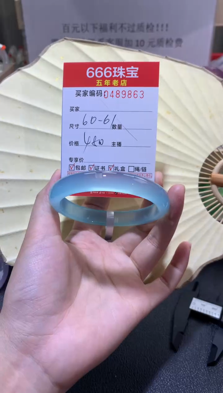 【闪购商品】玛瑙/玉髓手镯未镶嵌04898