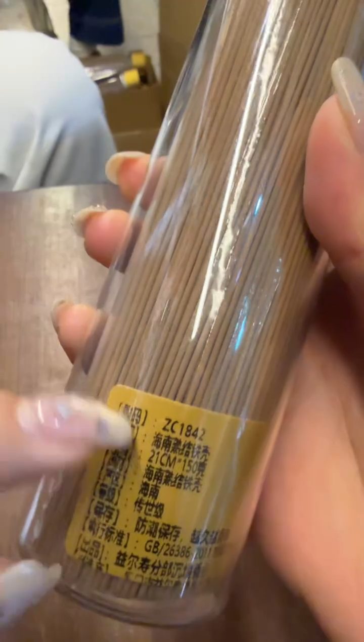 线香45号 捡漏福利