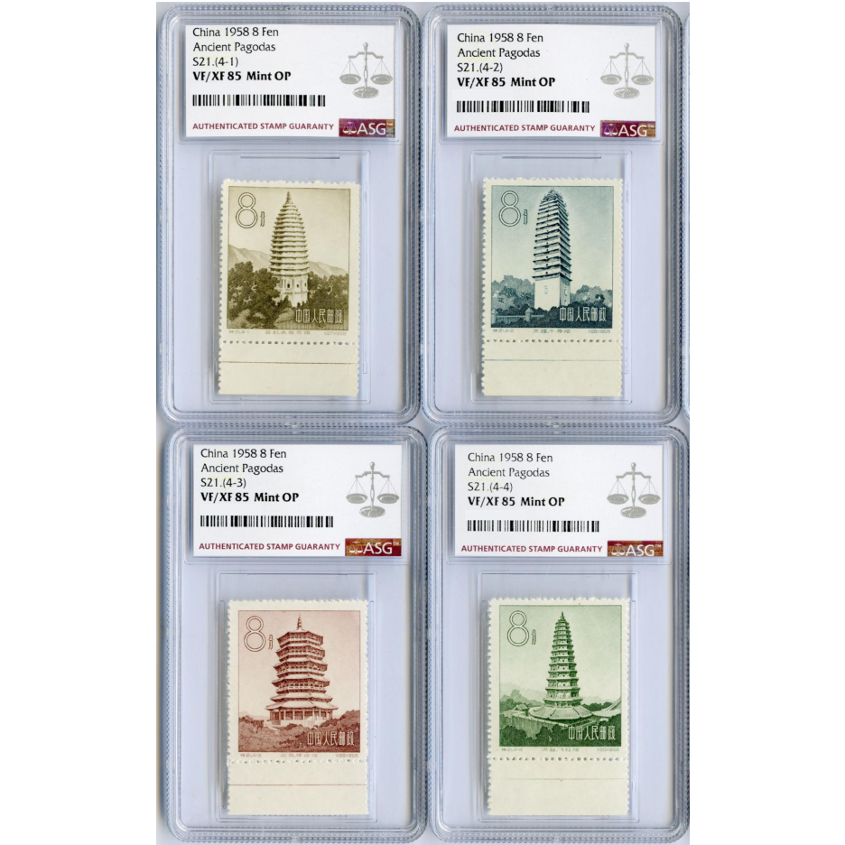  特21中国古塔建筑艺术（边纸） ASG85分 特种邮票
