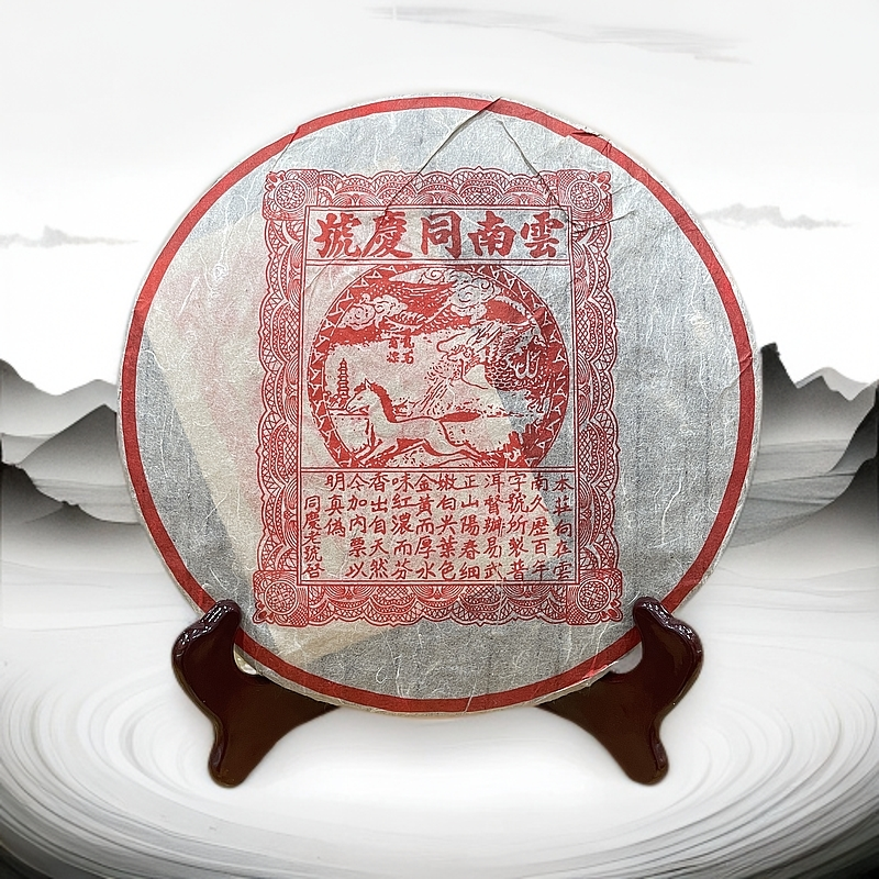 1999年云南同庆号红票熟茶357g-S302