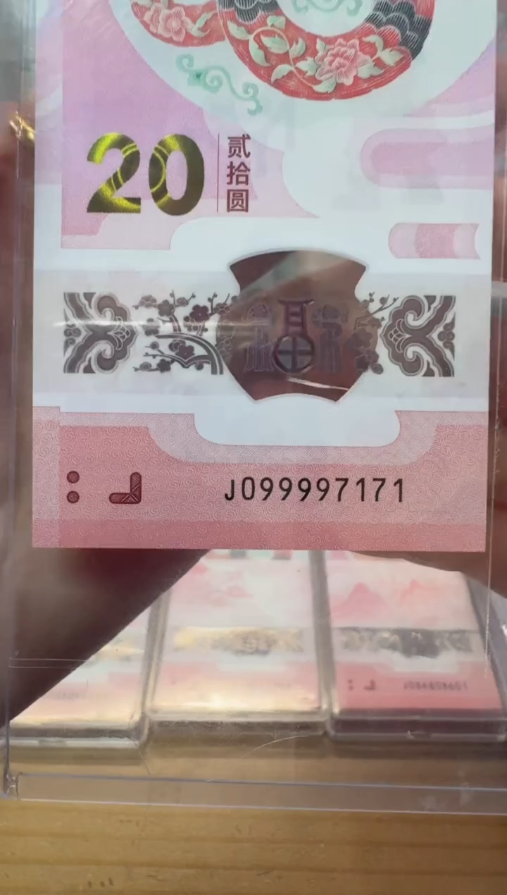 【闪购商品】塑料蛇钞J099997171不支持七天无理由