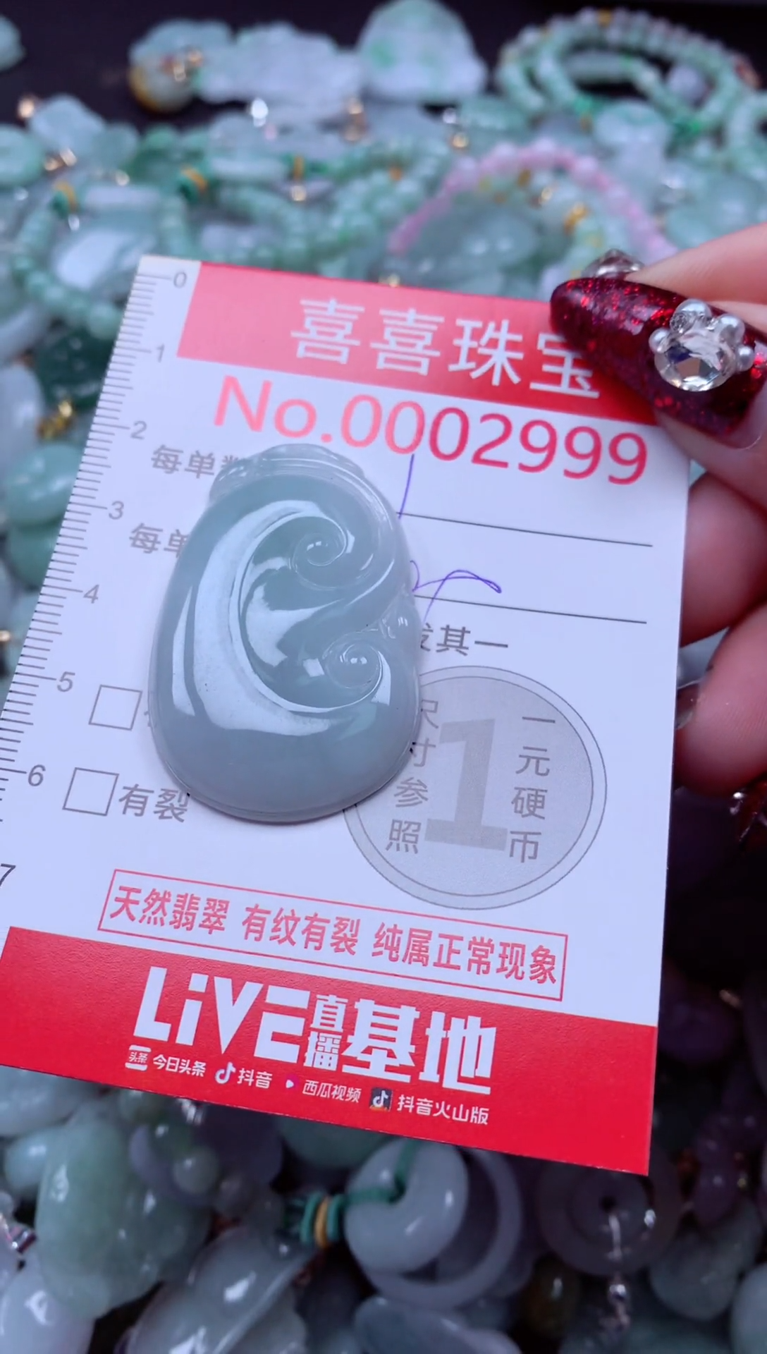 颈饰未镶嵌翡翠2999