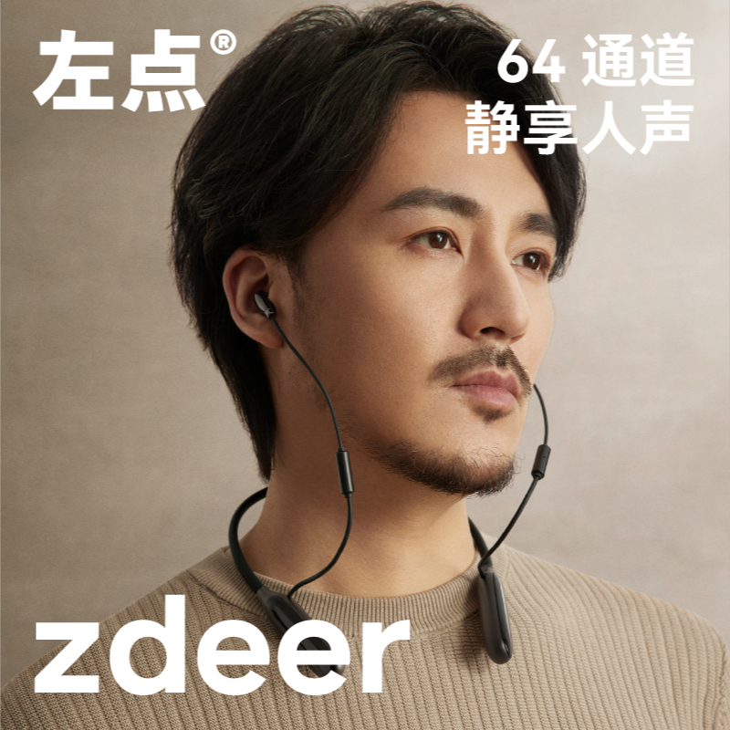 ZDEER/左点智能降噪数字助听器挂脖款 64通道长续航 中老年人防丢