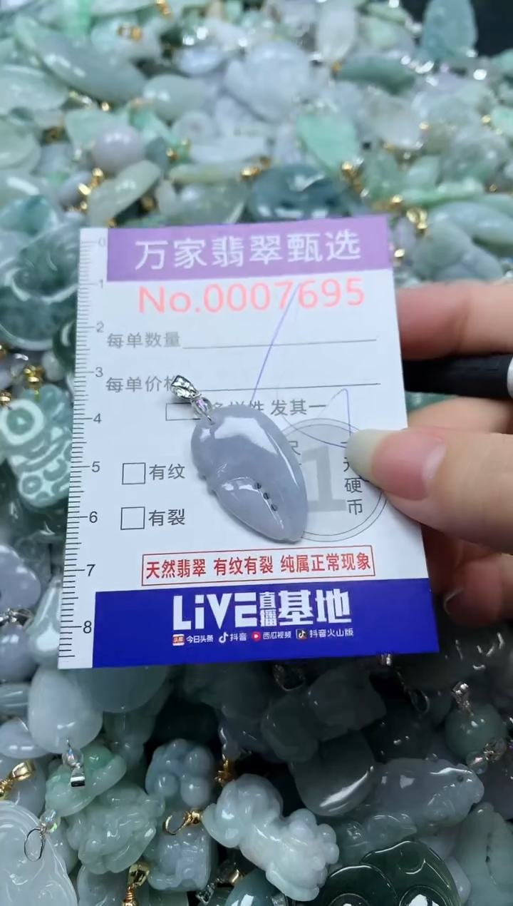 吊坠(不含链)未镶嵌翡翠7695