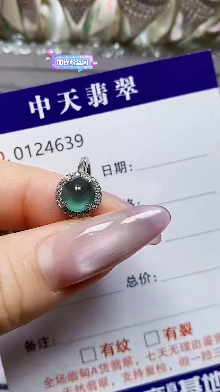 银S925镶嵌戒指翡翠4639