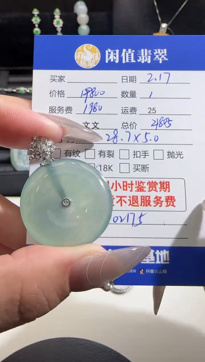 【闪购商品】翡翠吊坠(不含链)18K金镶嵌翡翠吊坠