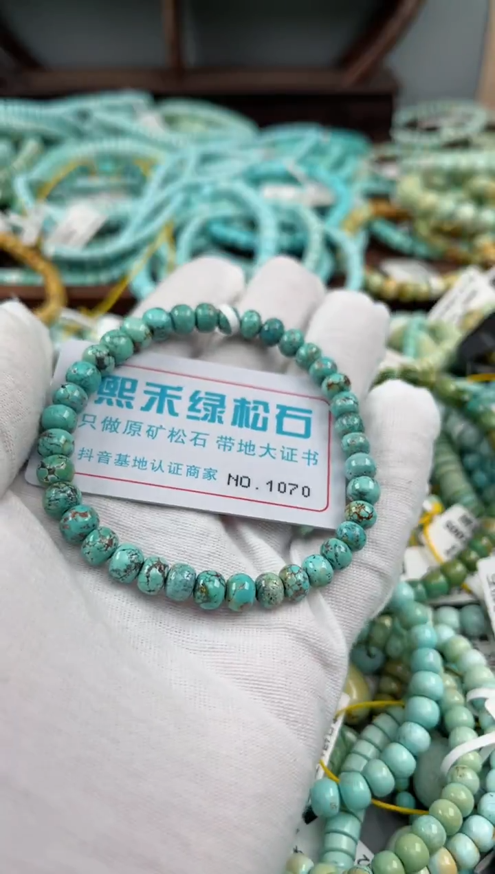 未镶嵌绿松石松石1070