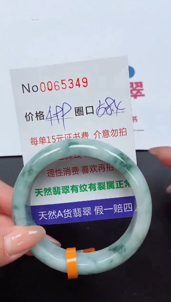【闪购商品】翡翠手镯未镶嵌 0065349