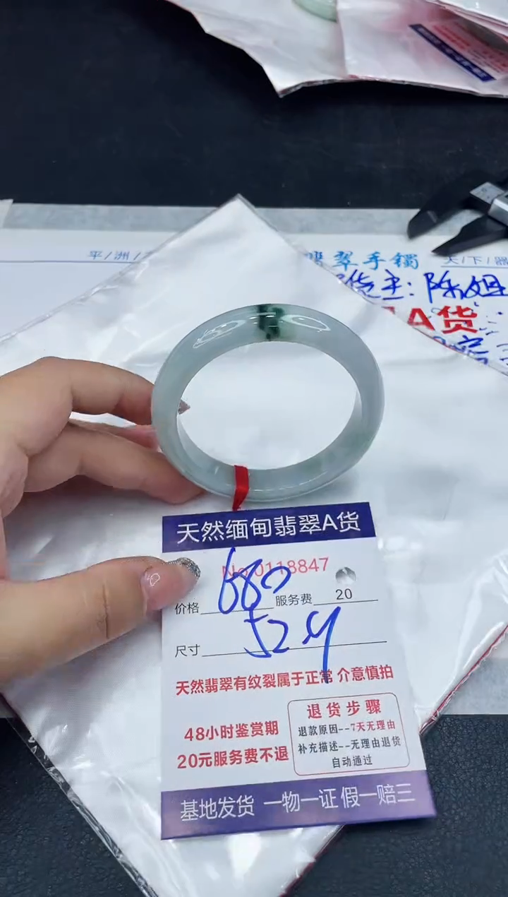 【闪购商品】翡翠手镯未镶嵌888888888888