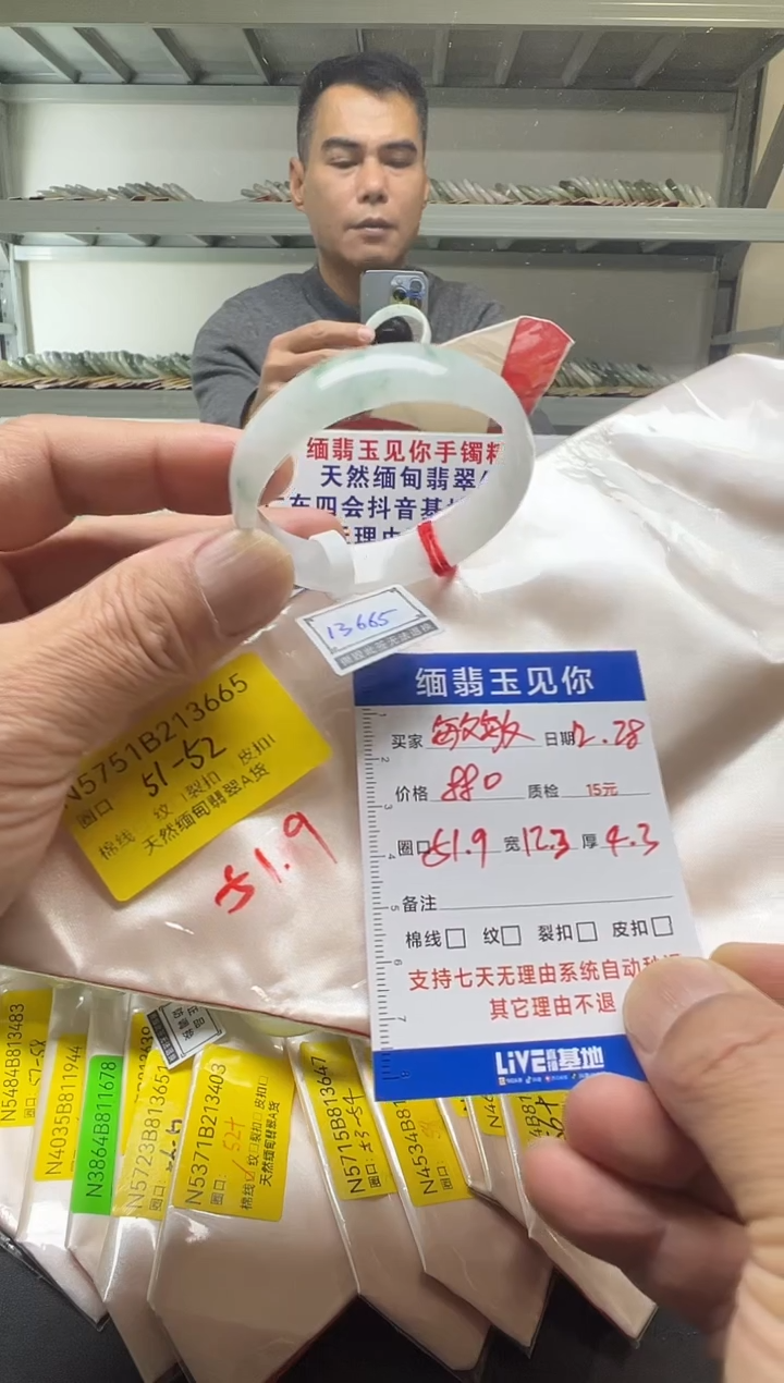 未镶嵌手镯翡翠敏*51-52/13665