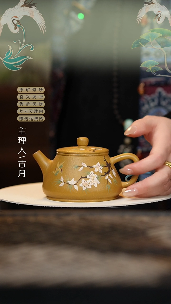 AA1970黄金段泥绘桃花石瓢200cc