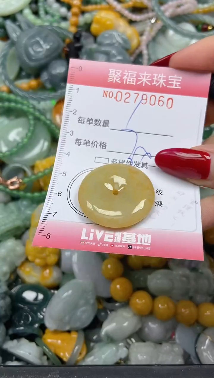 颈饰未镶嵌翡翠闪购0279060