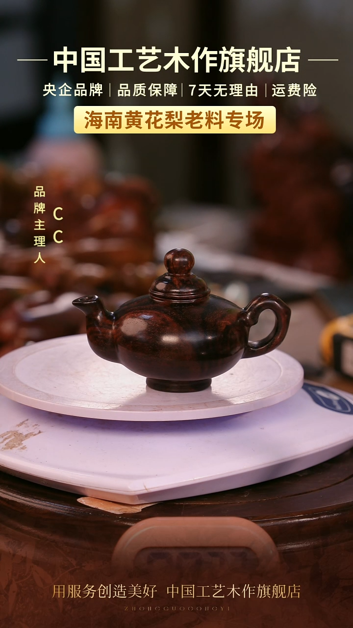 黄花梨/降香黄檀淡*【中国工艺】海南黄花梨